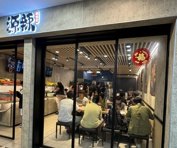 源辣麻辣燙徵儲備幹部250