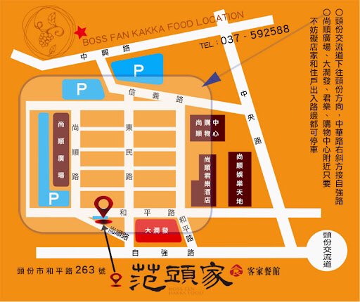 店家 附近道路圖