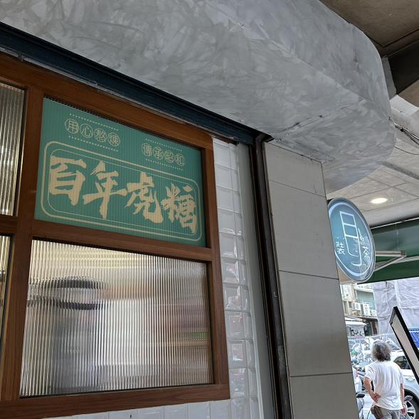 誠徵長期工讀生