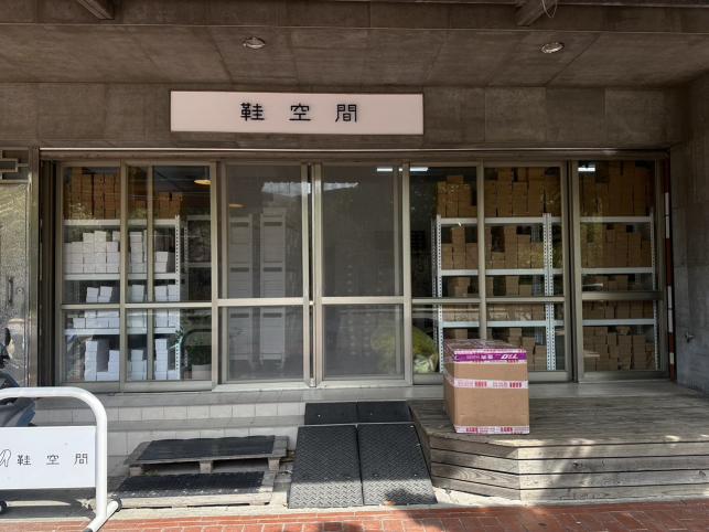 網拍 / 韓國鞋 平日（下午）出貨小幫手