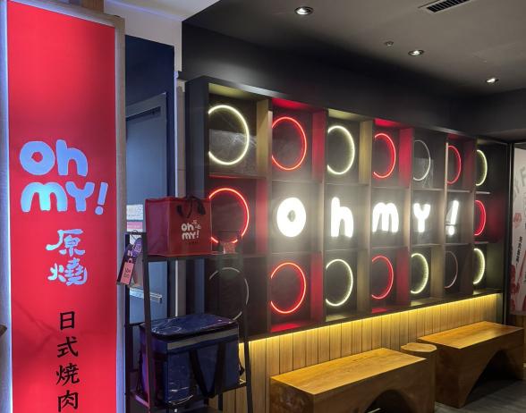 燒肉餐廳應徵大廳人員晚班&假日工讀生