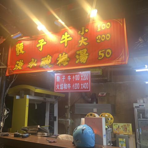 樹林興仁夜市（骰子牛、酸梅湯誠徵五六日工讀）《六月份開始》