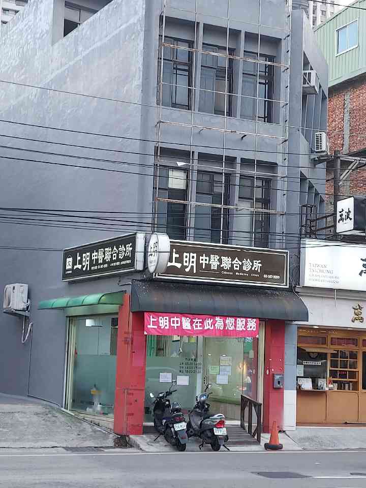 診所助理兼職工讀
