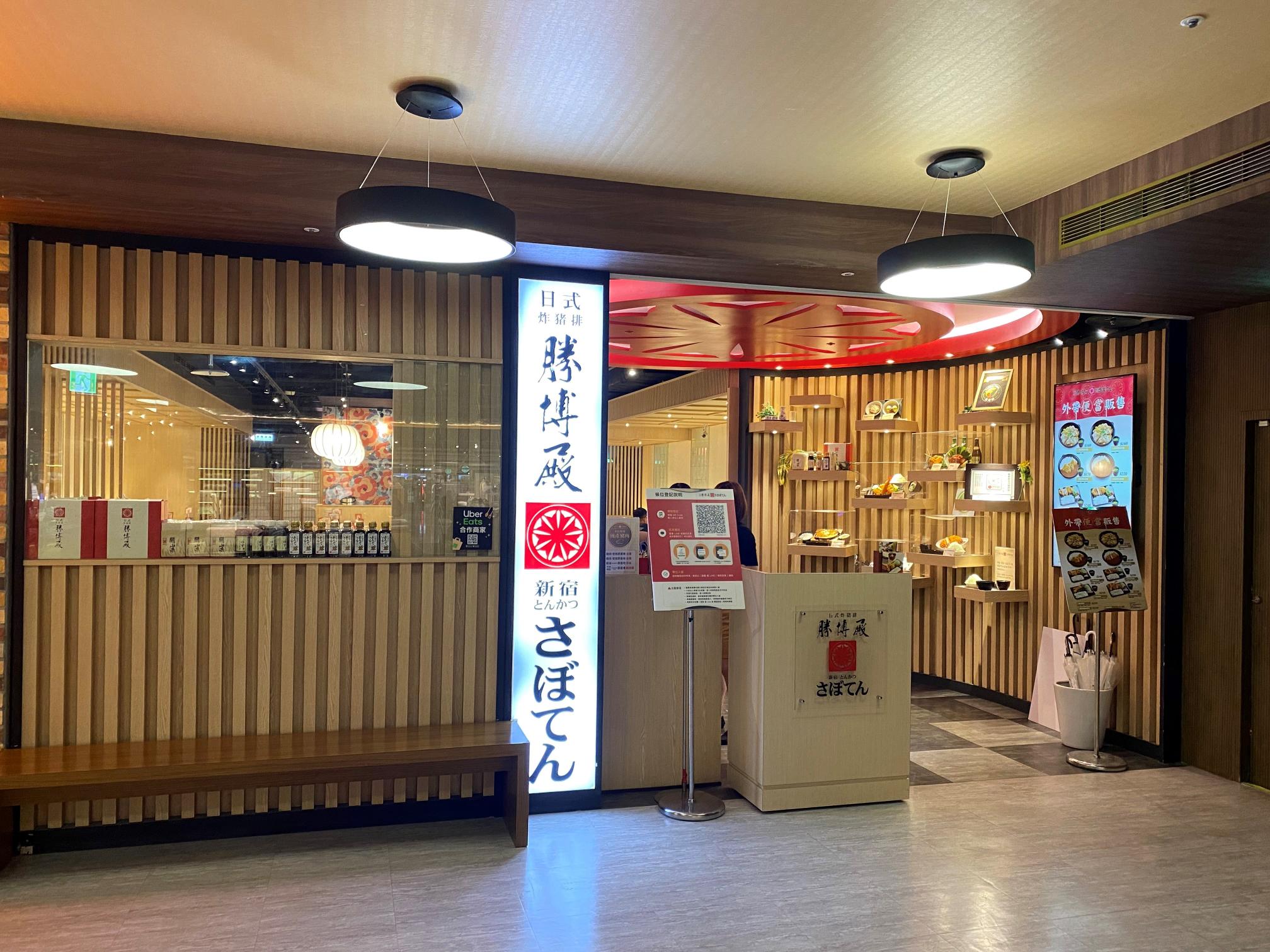勝博殿永和比漾店 外場工讀生，計時人員（永和比樣廣場5樓）