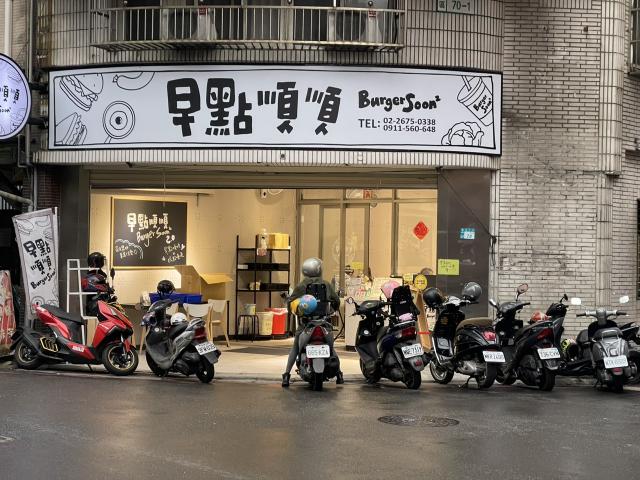 早午餐 開早班兼職
