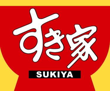 【すき家 SUKIYA】★大夜班時薪258元起(含全勤加津貼)★汐止中興店