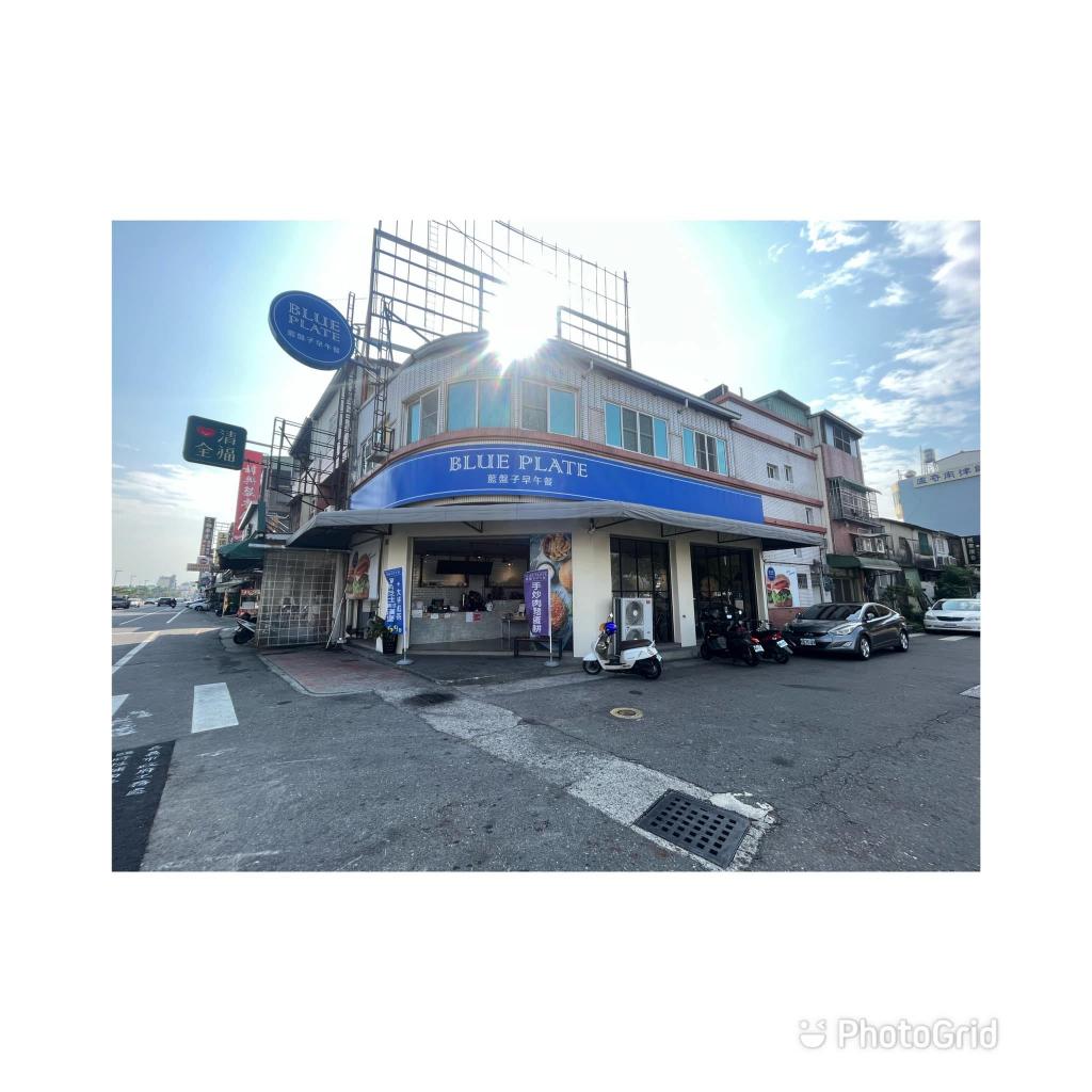藍盤子早午餐(嘉市文化店)