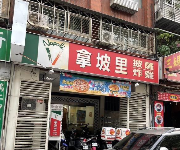 早晚班