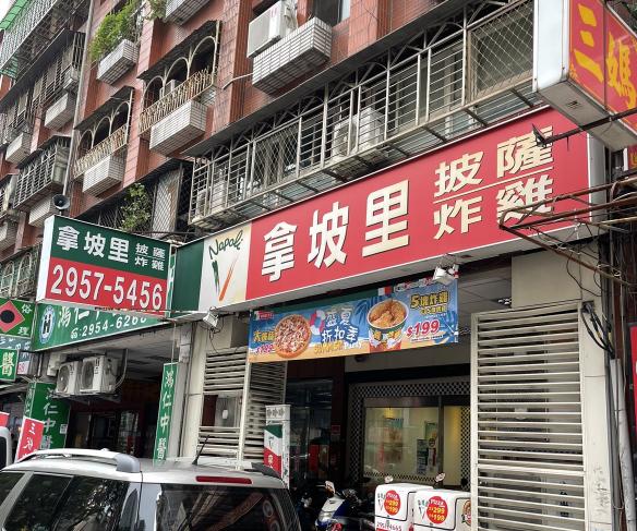早晚班