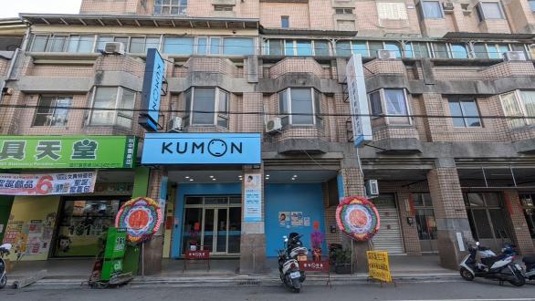 KUMON誠徵工讀生［時間彈性、需對幼兒有耐心］