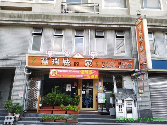 藝文特區-親子餐廳-外場服務人員(平日/假日時段)，可帶幼兒一起上班。