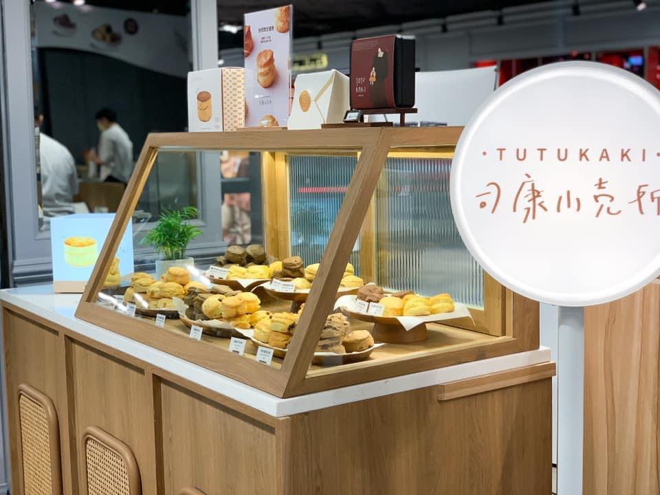 TUTUKAKI司康小売所(新竹巨城)誠徵短期計時人員