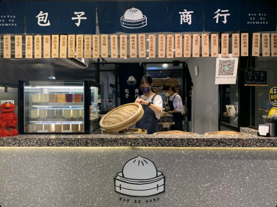 包子商行信義A11