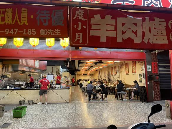 長疆羊肉爐三民店徵計時人員