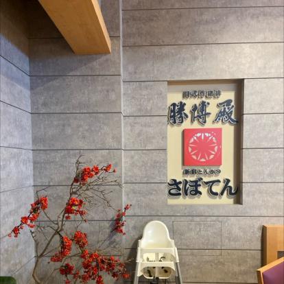 勝博店 三井LaLa port店內