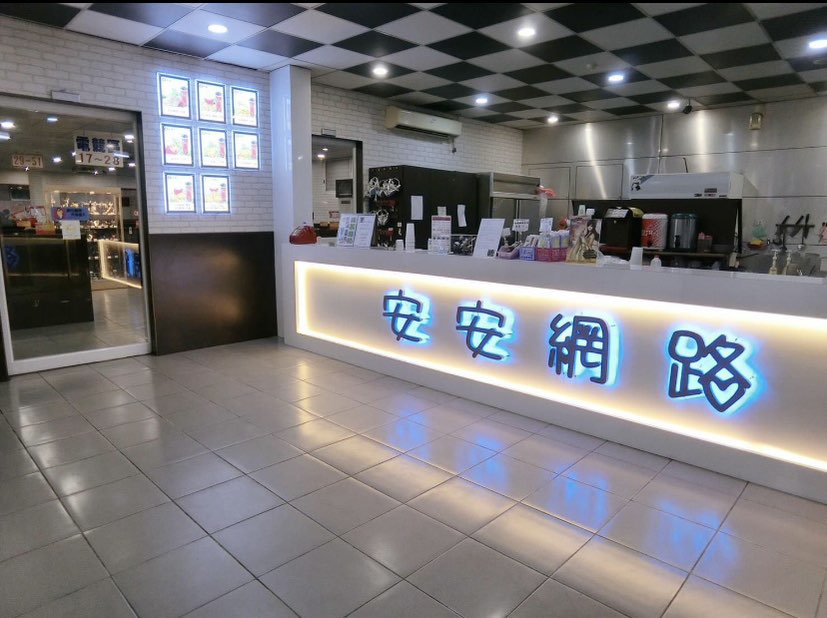 民雄安安電競館