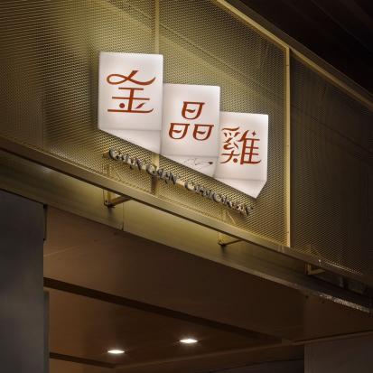 捷運善導寺站/時薪$230起/乾淨漂亮的熱炒店/兼職廚房助手