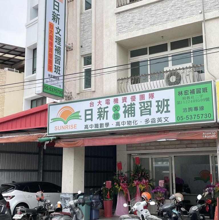 高中數學物理化學輔導老師