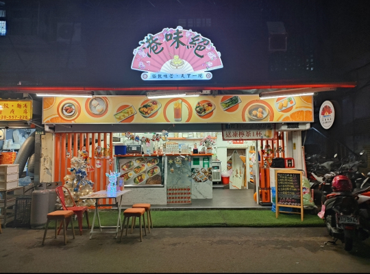 早班工讀生（超高時薪250）