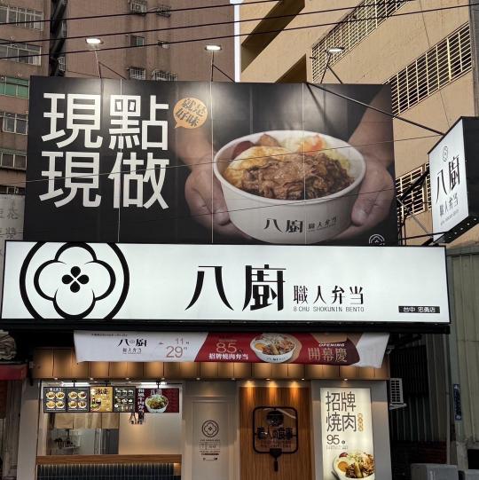 應徵全天班，早班工讀，晚班工讀（南屯、嶺東、東海）