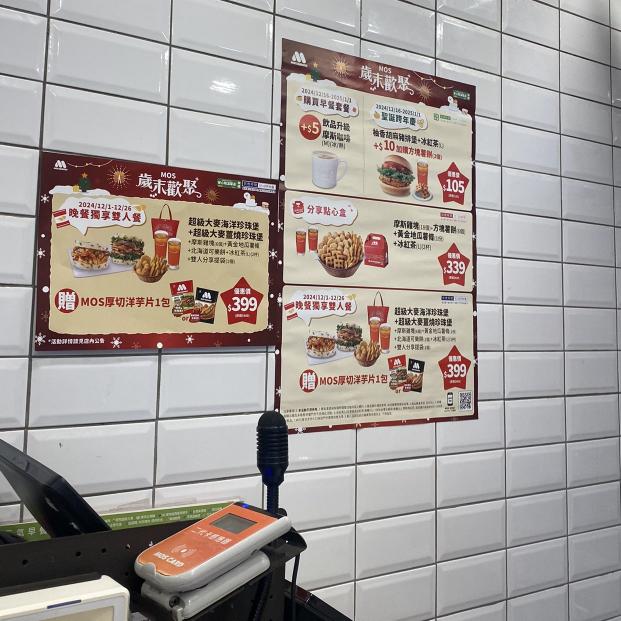 🍔彈性排班🍔摩斯漢堡台中榮總店誠徵計時人員