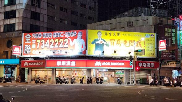 應徵摩斯漢堡屏東中正店5-9開店夥伴