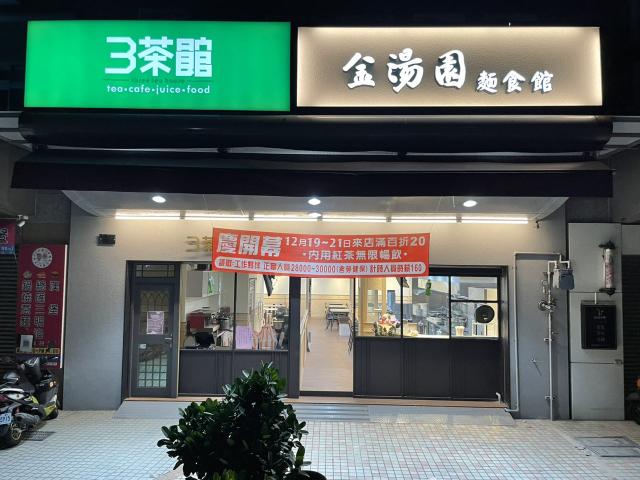 早晚班工讀