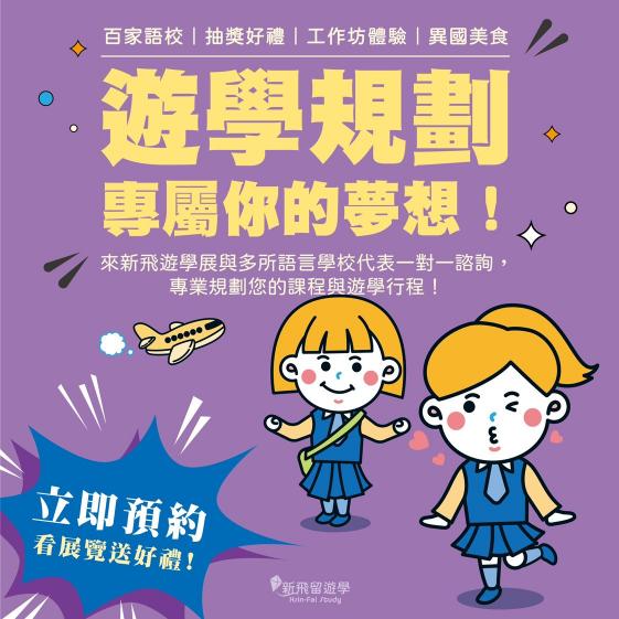 2025/2時薪$500徵求台北圓山展覽行銷活動工讀生！