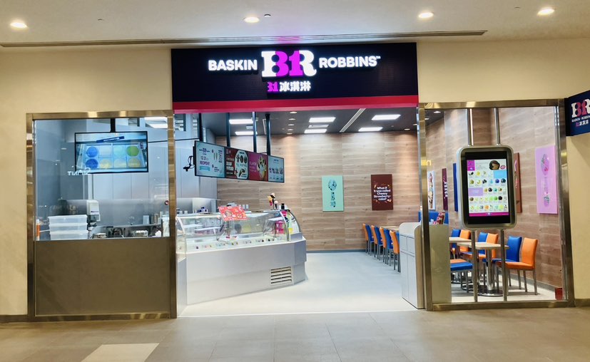 31冰淇淋時薪人員早班-台中港三井店（台中港三井Outlet)