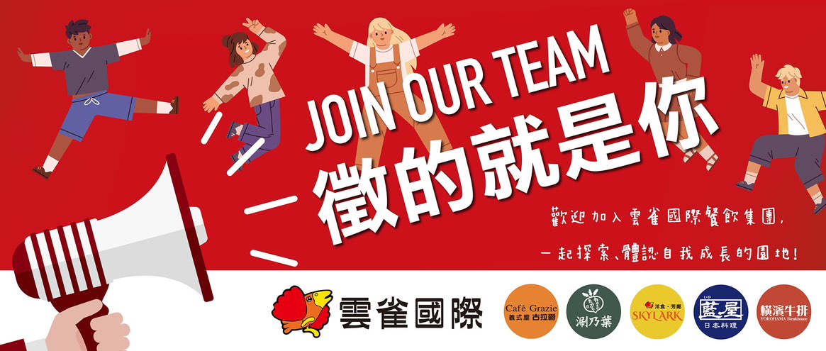 【古拉爵 Café Grazie】新竹遠百店內外場計時人員