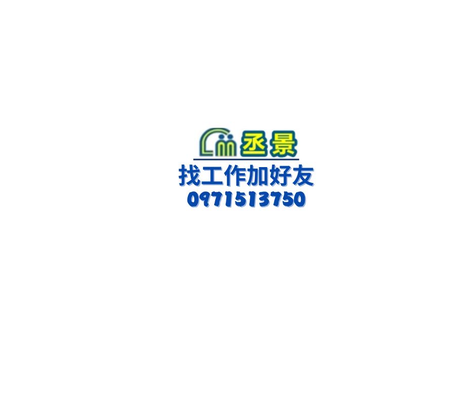 免費供餐 書籍理貨員  蘆竹長興路
