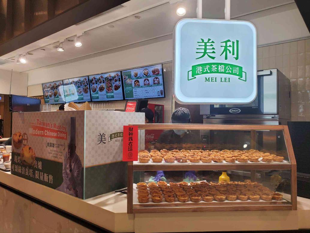 101美利港式茶檔公司 臨時工讀生當日領現210元/hr