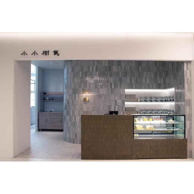 小小樹食誠徵-假日兼職人員-大直忠泰店