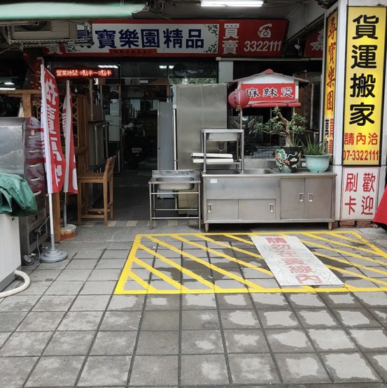 找搬運助手 小貨車司機（手排）