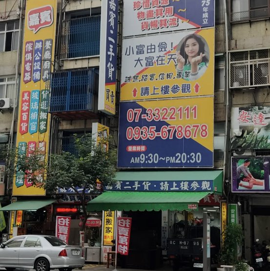 找搬運助手 小貨車司機（手排）
