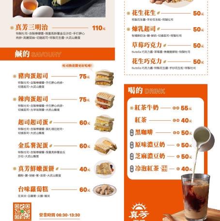 🥪碳烤吐司專賣店🥪歡迎喜歡餐飲服務的你（妳）！