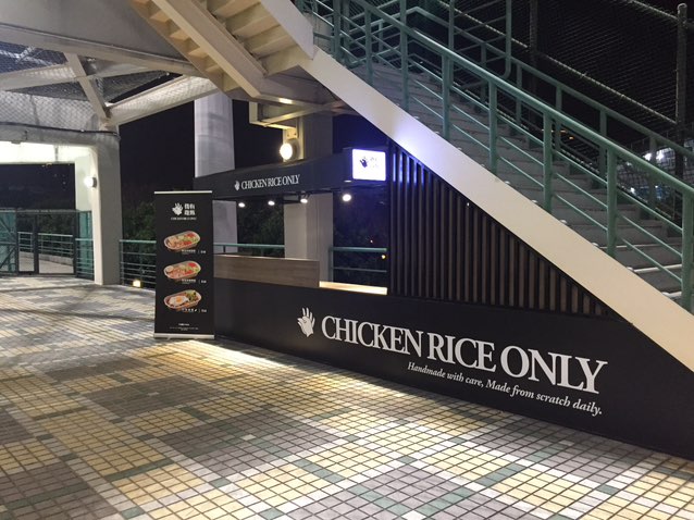 [指有雞飯] 新莊棒球場 徵外場兼職/計時人員