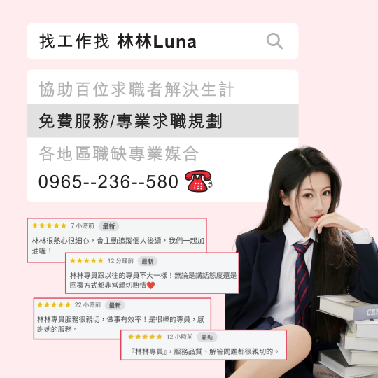 恭喜爆賺⭐️ᴴᴼᵀ((超高時薪300))🈷️8萬收入💥人氣周休💥週領高達12000