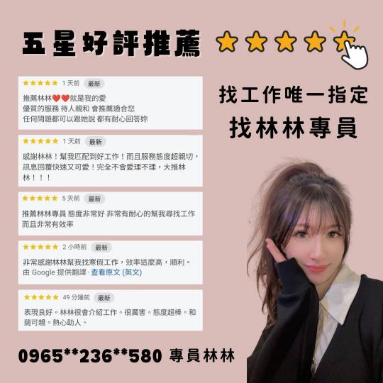 恭喜爆賺⭐️ᴴᴼᵀ((超高時薪300))🈷️8萬收入💥人氣周休💥週領高達12000