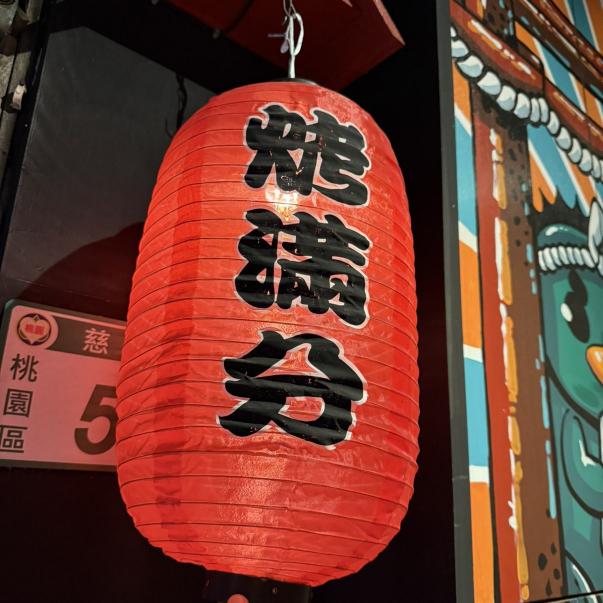 『徵的需要你』『招兵買馬』 烤滿分燒肉x美術系壽司#平日#假日（桃園）#注入新血#創薪未來