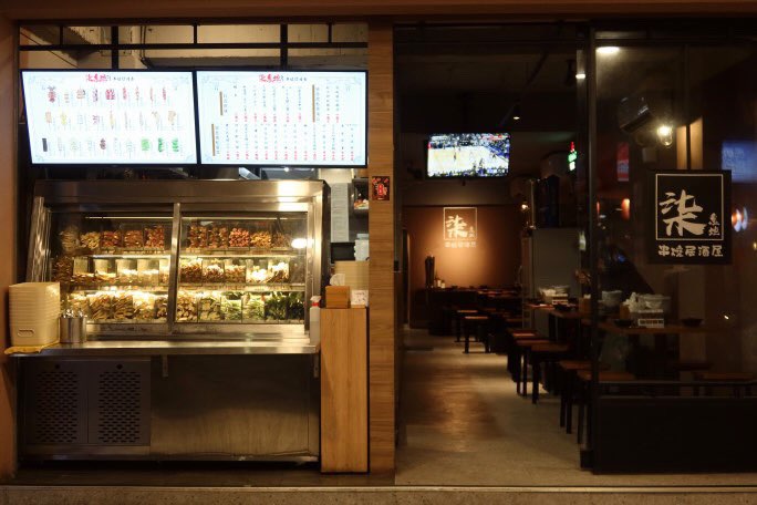 柒息地串燒居酒屋晴光店 長期工讀