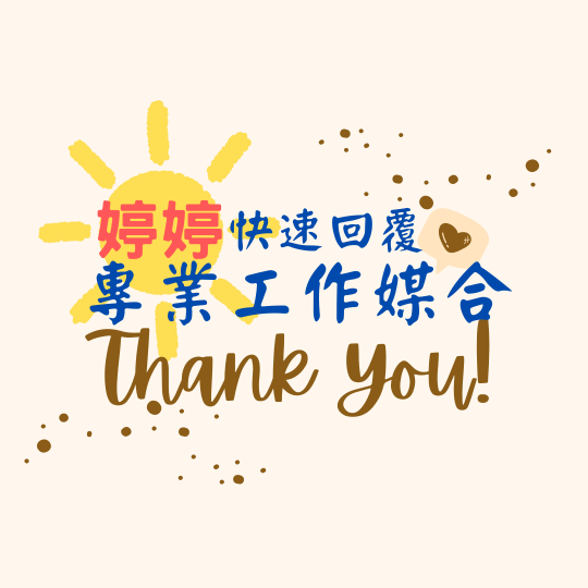 【✦蘆竹有冷氣時薪200可日領✦周休六日環境好】#家人朋友一起報名也可以