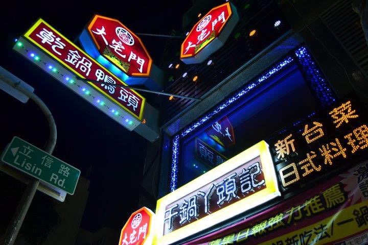 晩班PT外場人員時薪200