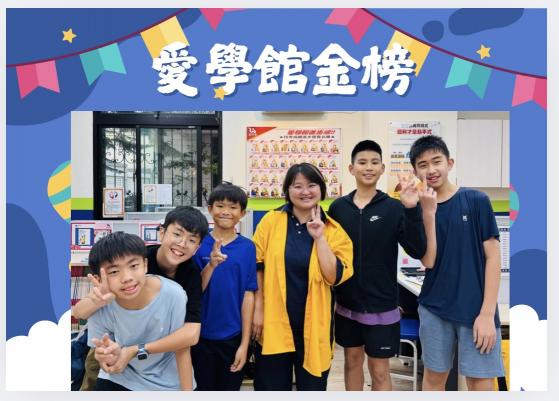 愛學館-國中小兼職英文老師