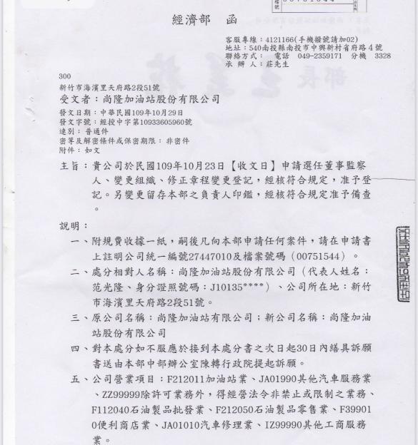 誠徵 晚班 大夜 免經驗