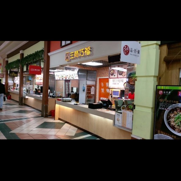 三商巧福（桃園愛買門市）-早班兼職人員(內場)