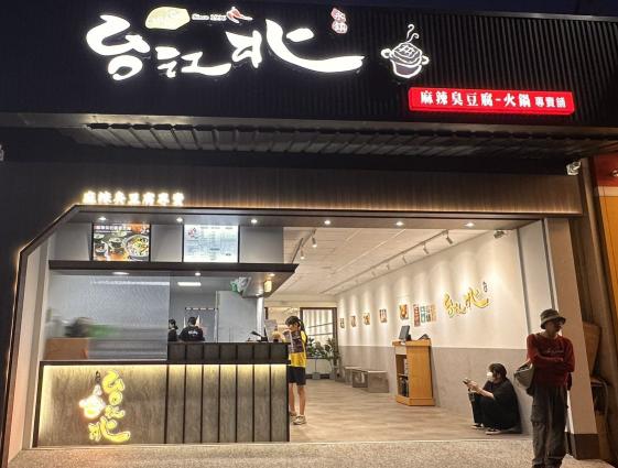 台北江-嶺東文山店-儲備幹部薪41000元起