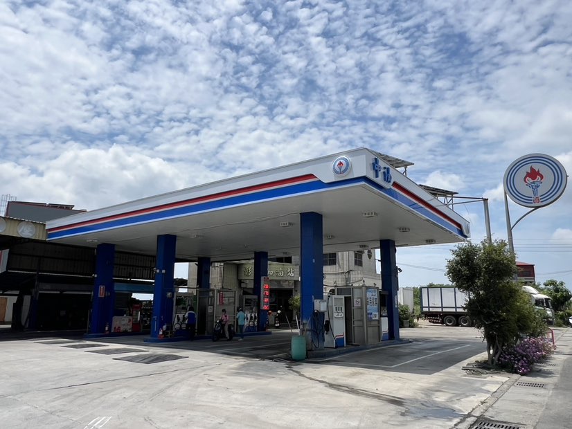 午班加油員