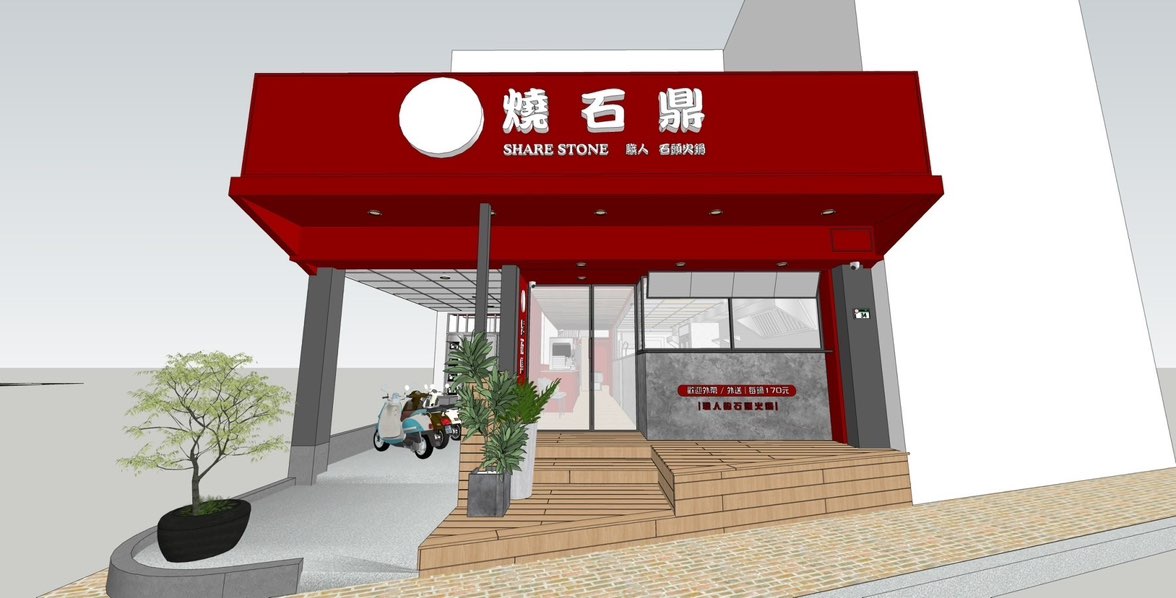 燒石鼎小火鍋信義店【晚班人員】