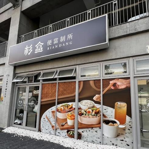 徵！計時人員🍱 福利佳‼️
